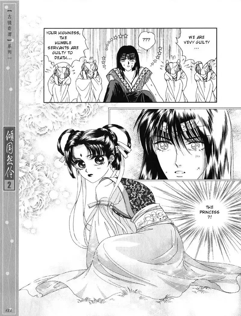 Melancholic Princess Chapter 10.005 12